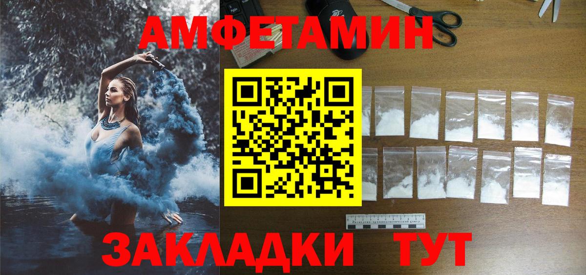 Amphetamine 97% Шахты
