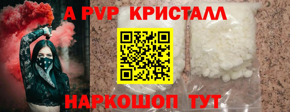 A-PVP  А ПВП СК  Вход с VPN  APVP СК  A PVP VHQ  Шахты 