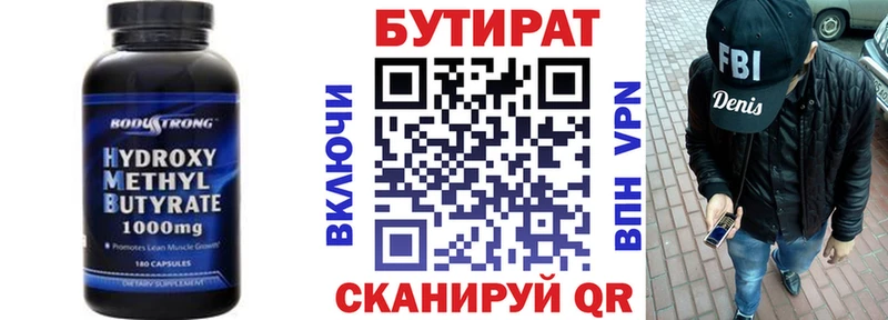 БУТИРАТ оксибутират  Шахты 