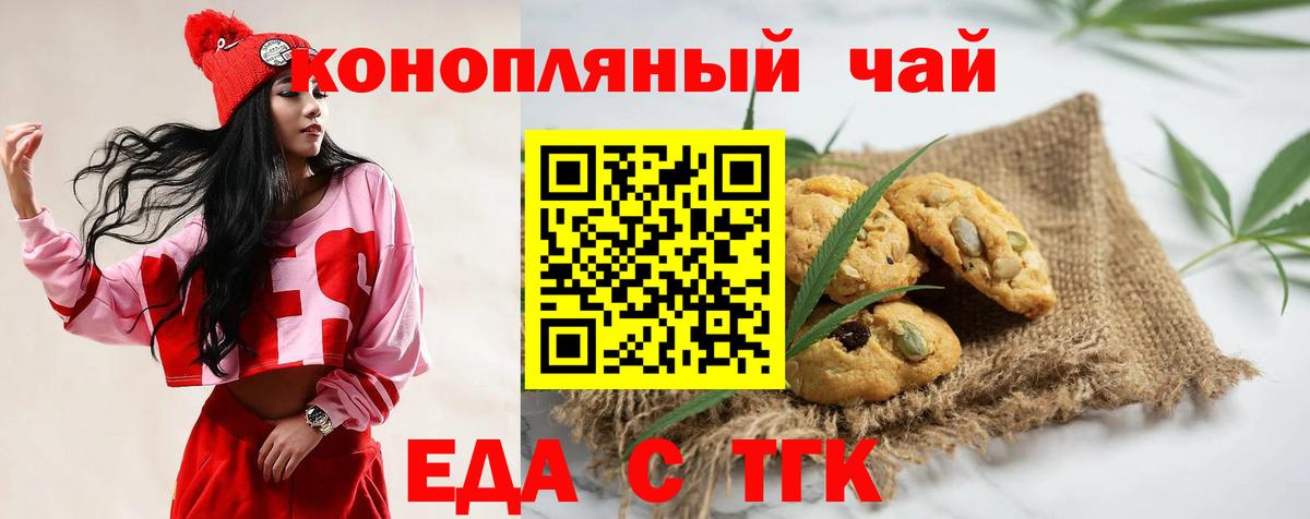 Canna-Cookies марихуана  Вход с VPN  Шахты 