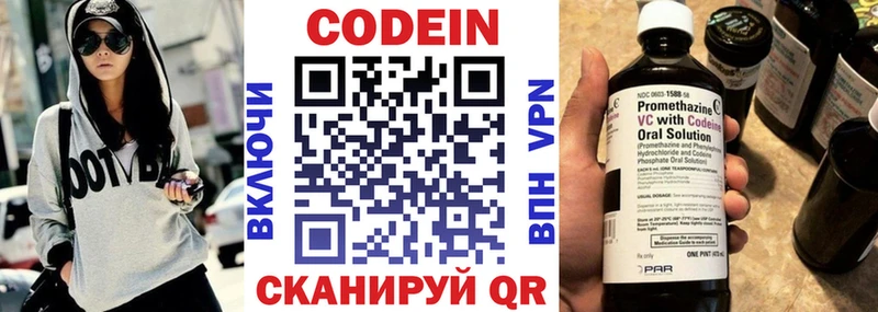 Кодеиновый сироп Lean Purple Drank  Шахты 
