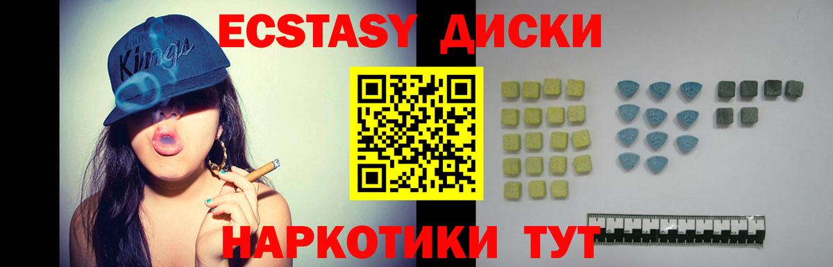 Ecstasy  ЭКСТАЗИ MDMA  Вход с VPN  Ecstasy 280 MDMA  Шахты 