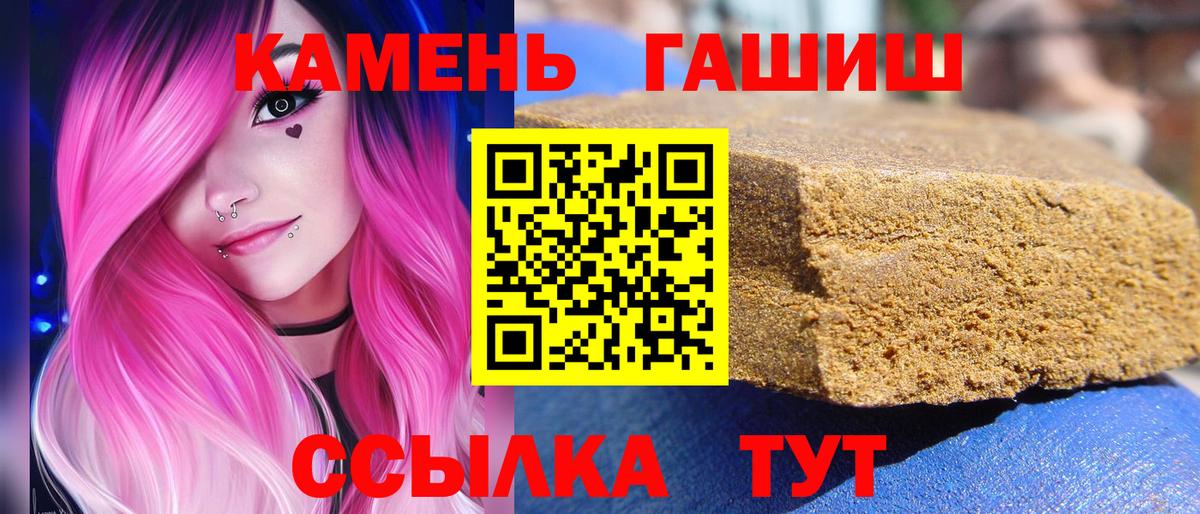 ГАШ гашик  ГАШ AMNESIA HAZE  Шахты  Вход с VPN 