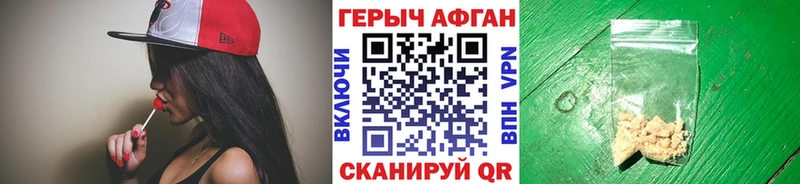 купить наркоту  shop формула  ГЕРОИН белый  Шахты 