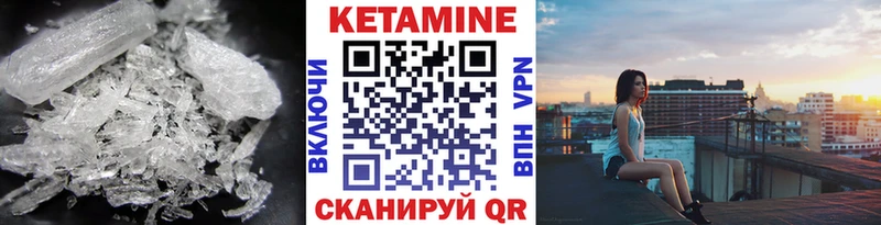 Кетамин VHQ  кракен маркетплейс  Шахты 