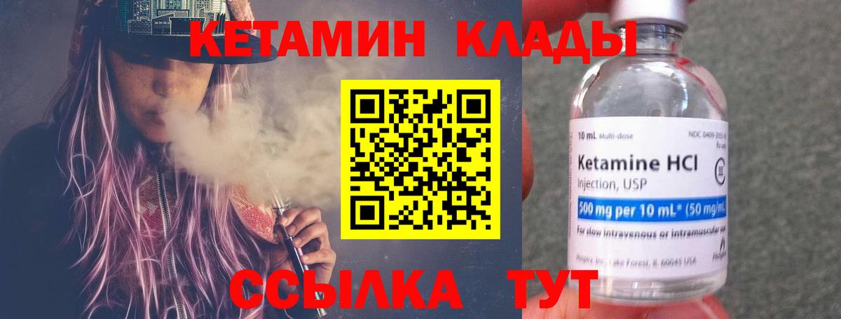 Шахты  КЕТАМИН VHQ  Вход с VPN 