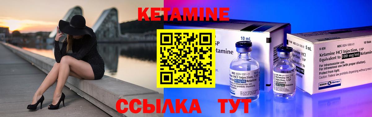 КЕТАМИН ketamine Шахты