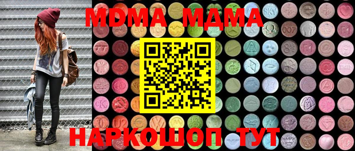 MDMA VHQ  Вход с VPN  Шахты  МДМА молли 