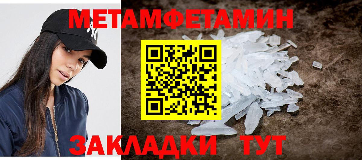 МЕТАМФЕТАМИН мет Шахты